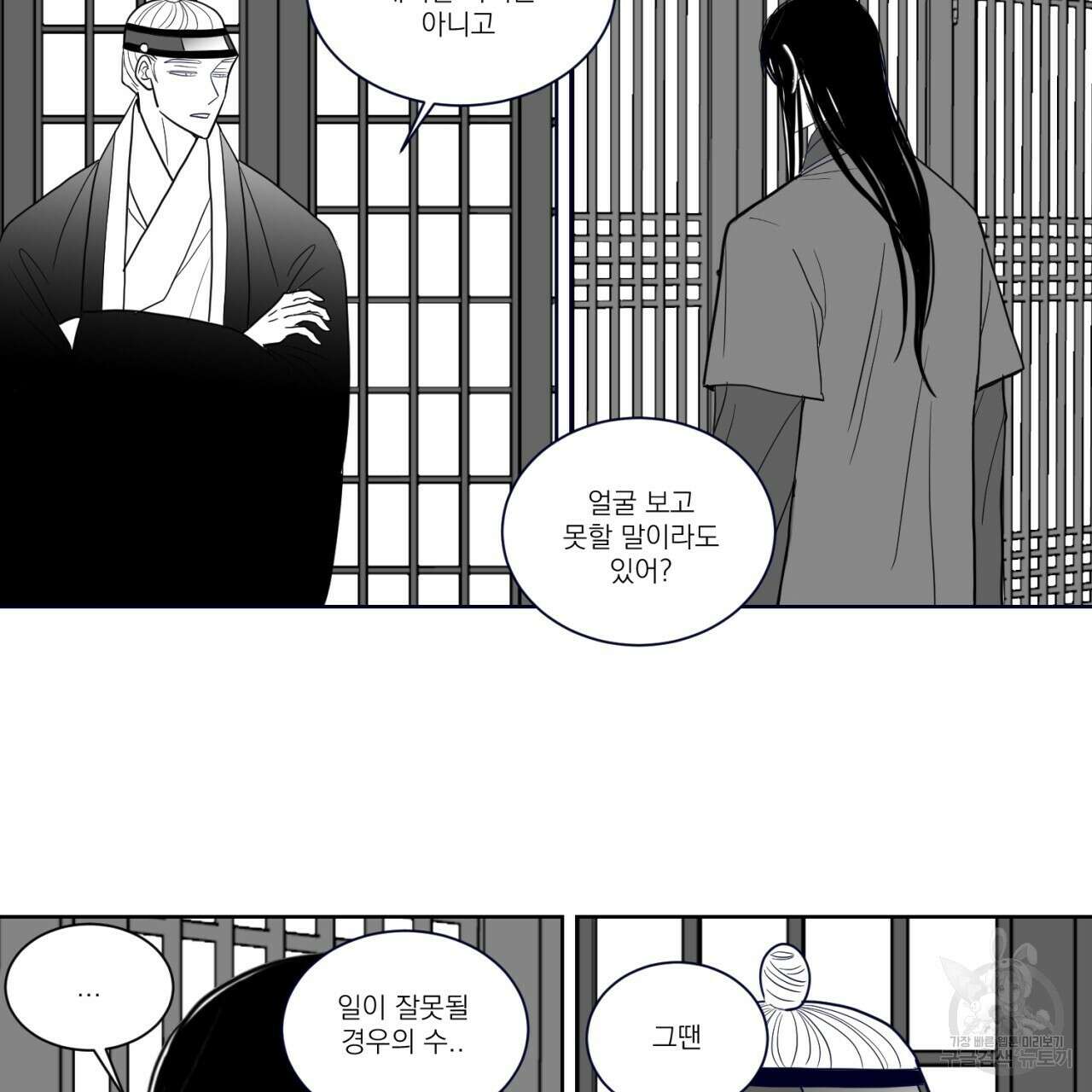 머리 검은 짐승 85화 37