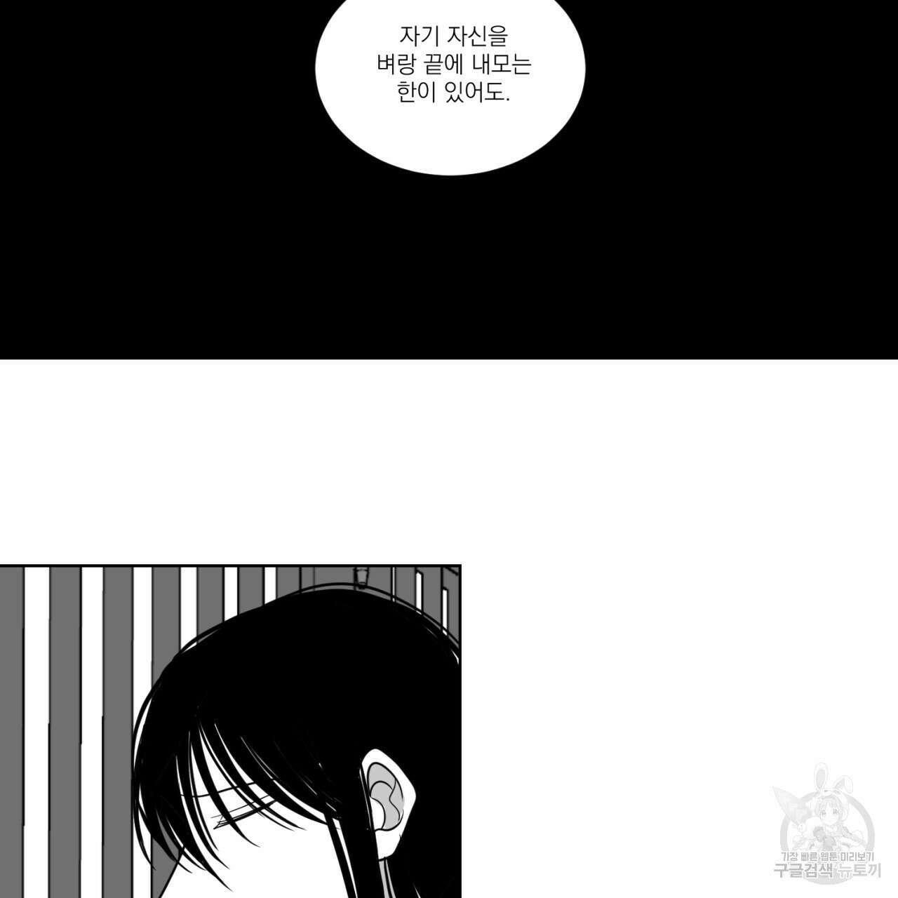 머리 검은 짐승 85화 42