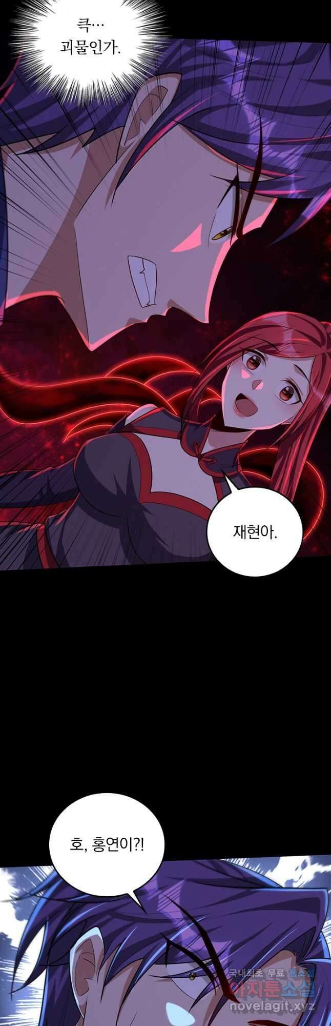 왕이 돌아왔도다 260화 2