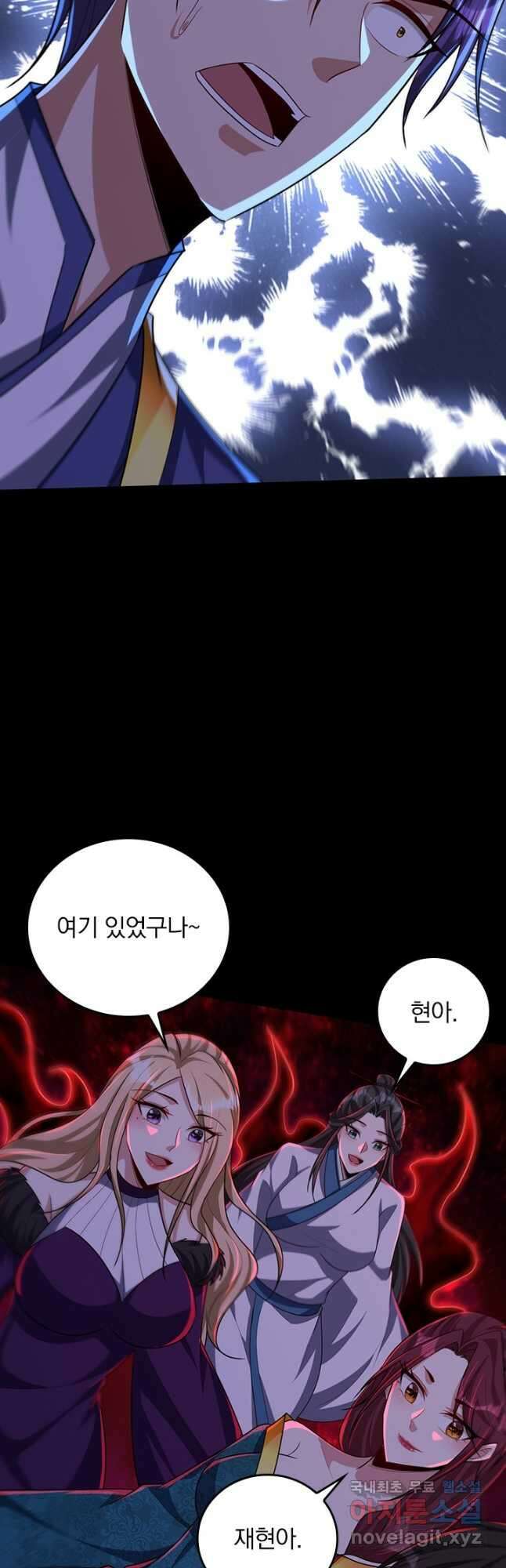 왕이 돌아왔도다 260화 3