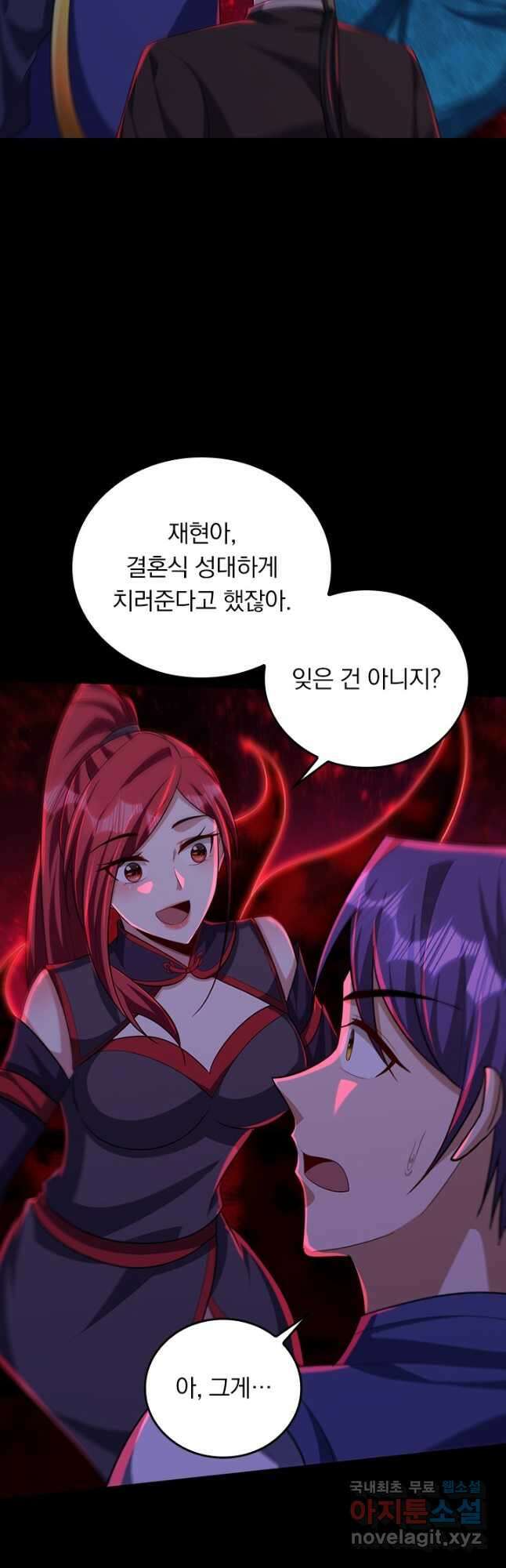 왕이 돌아왔도다 260화 5