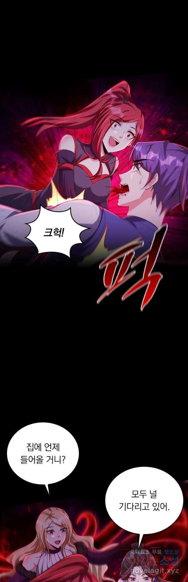 왕이 돌아왔도다 260화 6