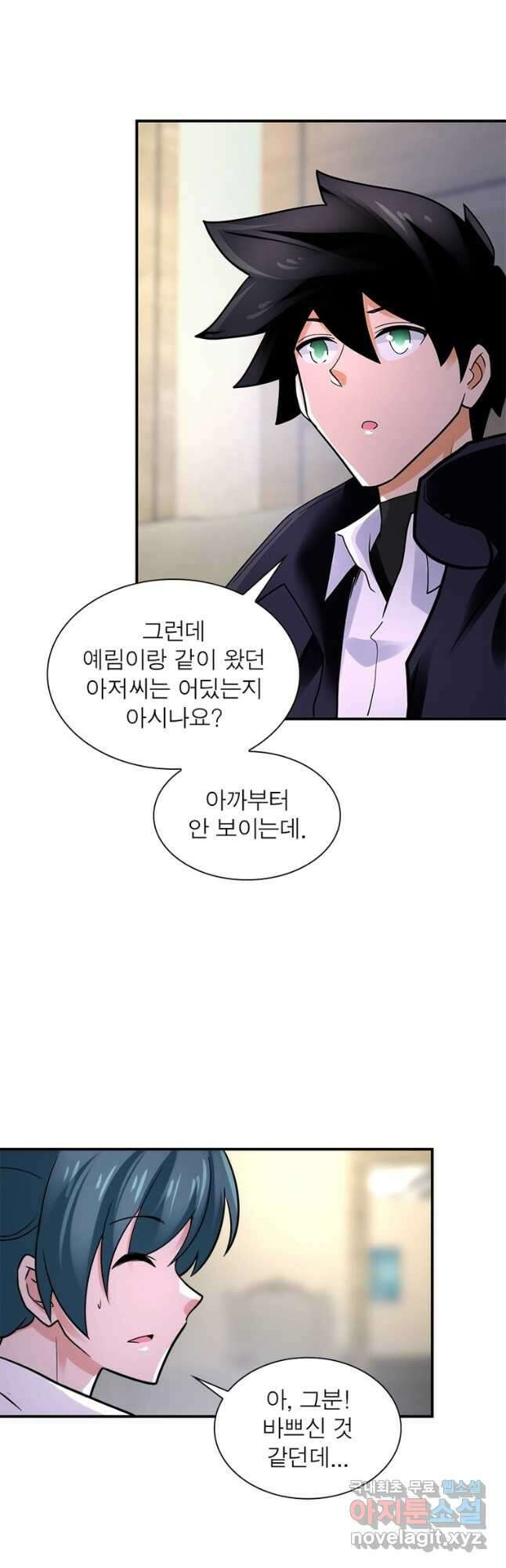 링 오브 가디언 337화 6