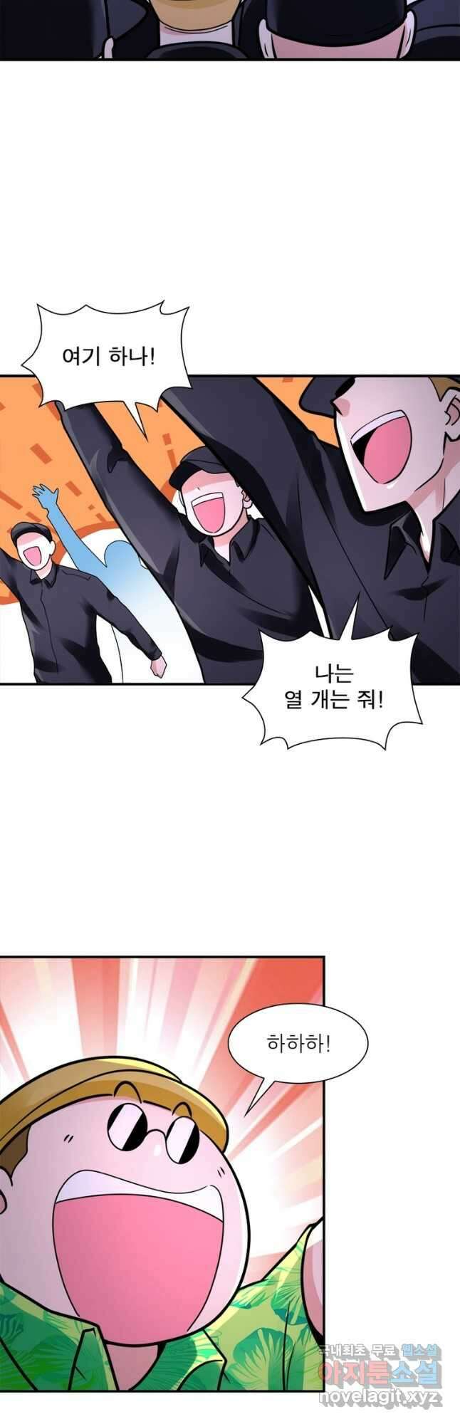 링 오브 가디언 337화 8