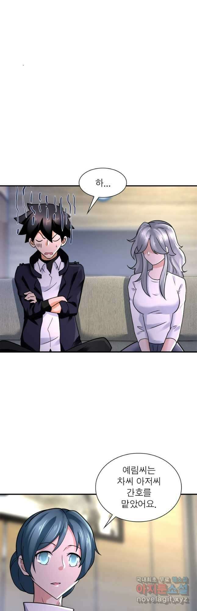 링 오브 가디언 337화 9