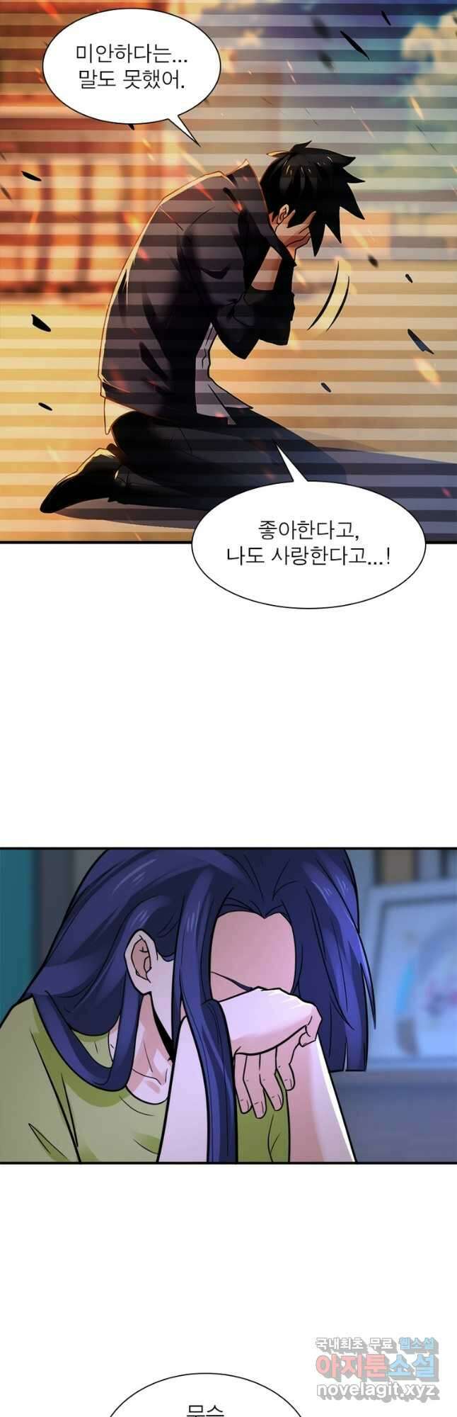 링 오브 가디언 337화 12