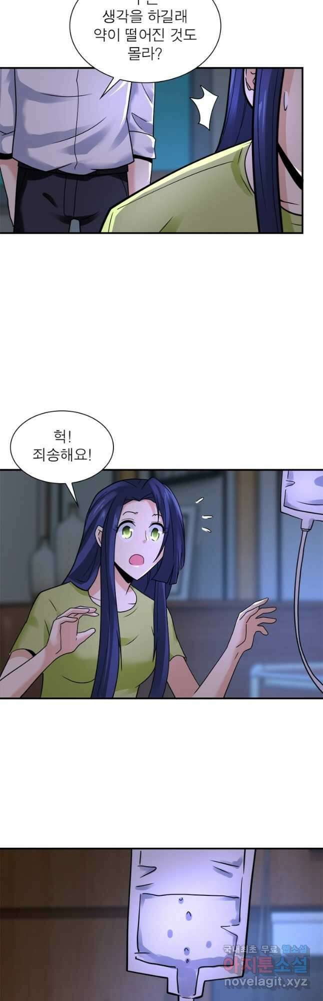 링 오브 가디언 337화 13