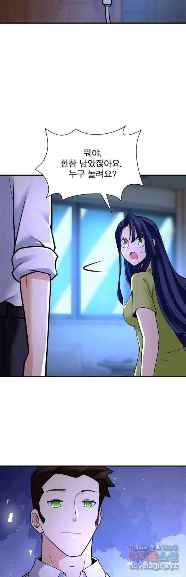 링 오브 가디언 337화 14