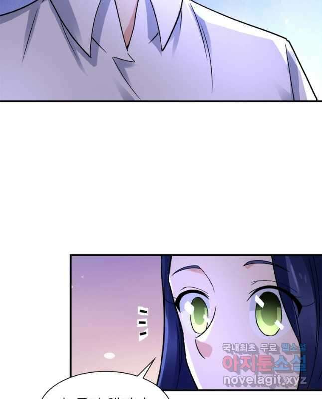 링 오브 가디언 337화 15