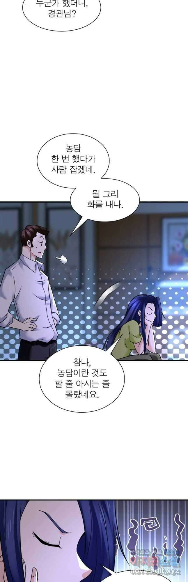 링 오브 가디언 337화 16