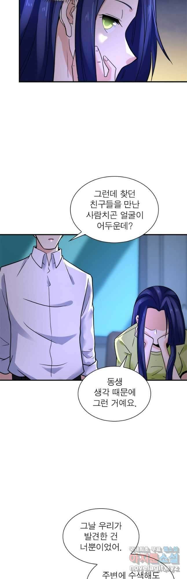 링 오브 가디언 337화 19