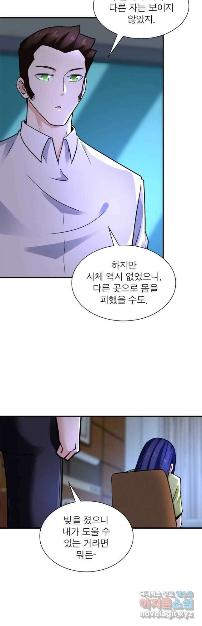 링 오브 가디언 337화 20