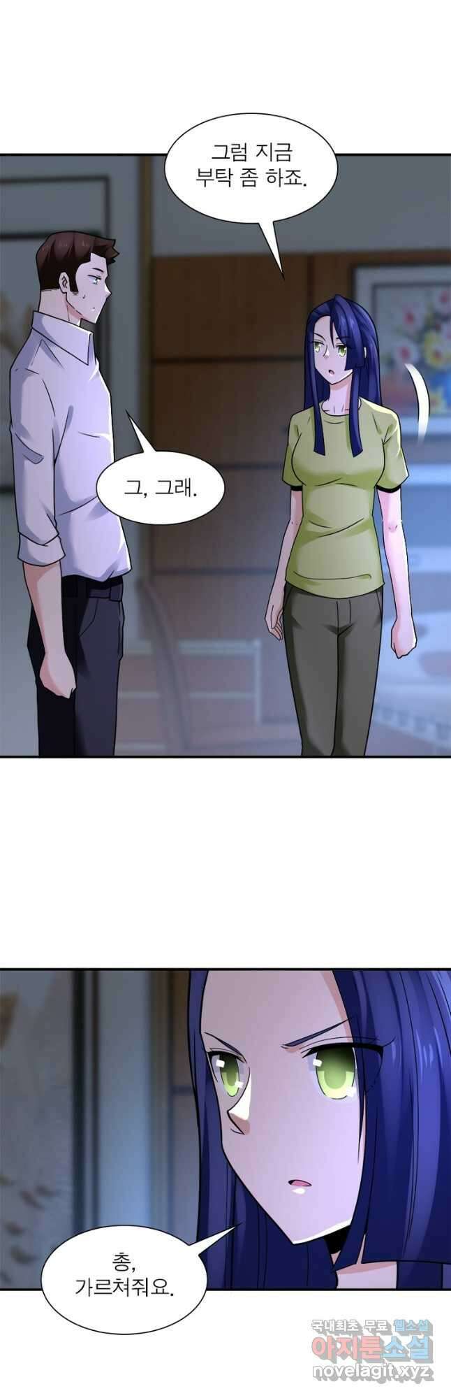 링 오브 가디언 337화 21