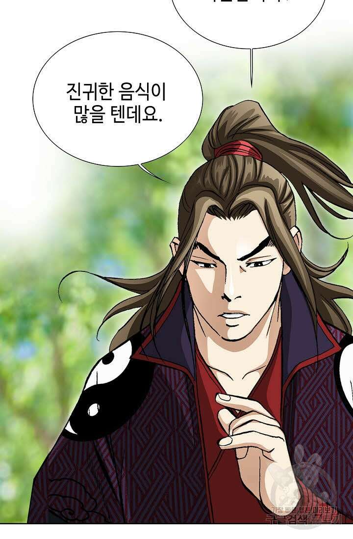 퇴마축귀 147화 5