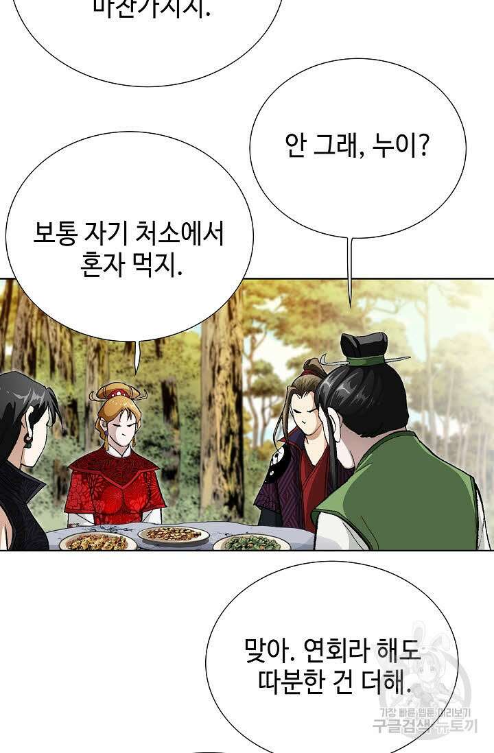 퇴마축귀 147화 7