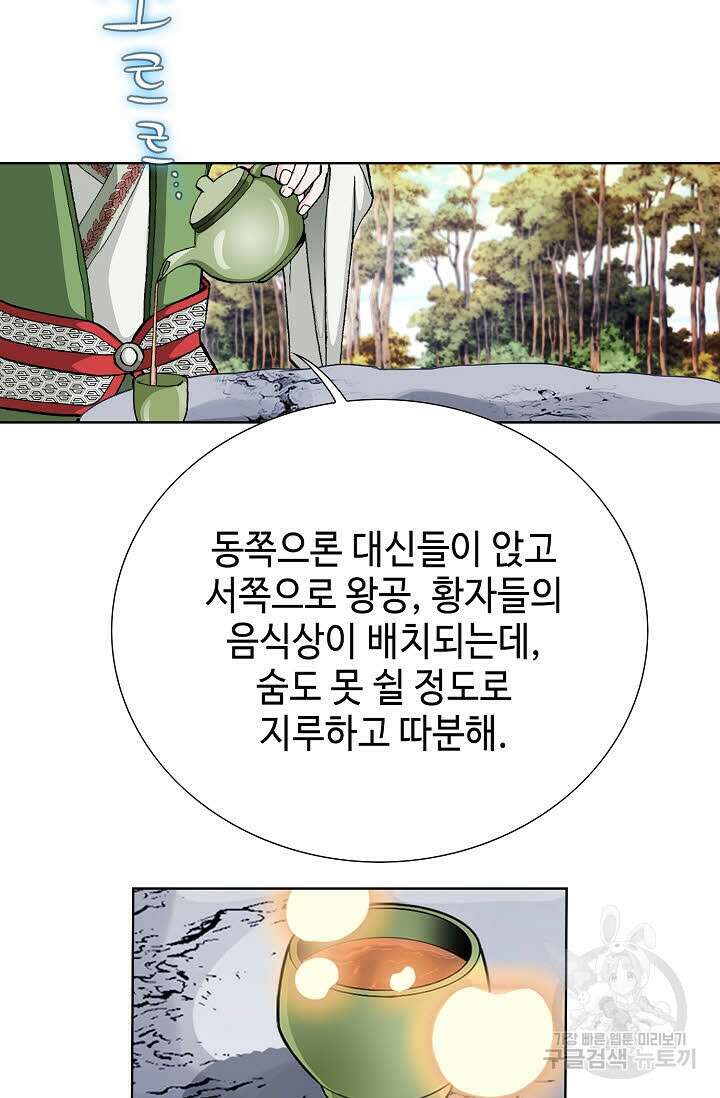 퇴마축귀 147화 9