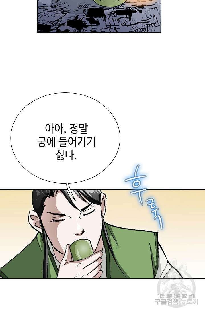 퇴마축귀 147화 10