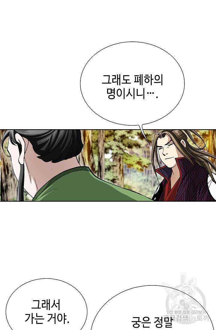 퇴마축귀 147화 11