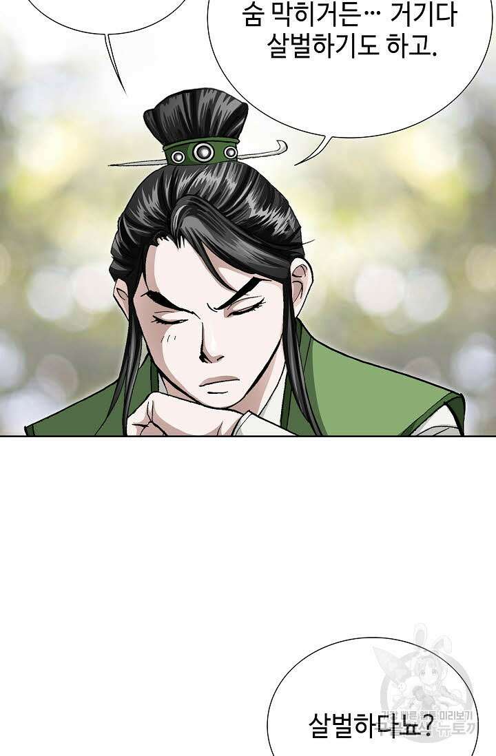 퇴마축귀 147화 12