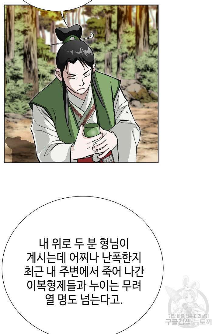 퇴마축귀 147화 14