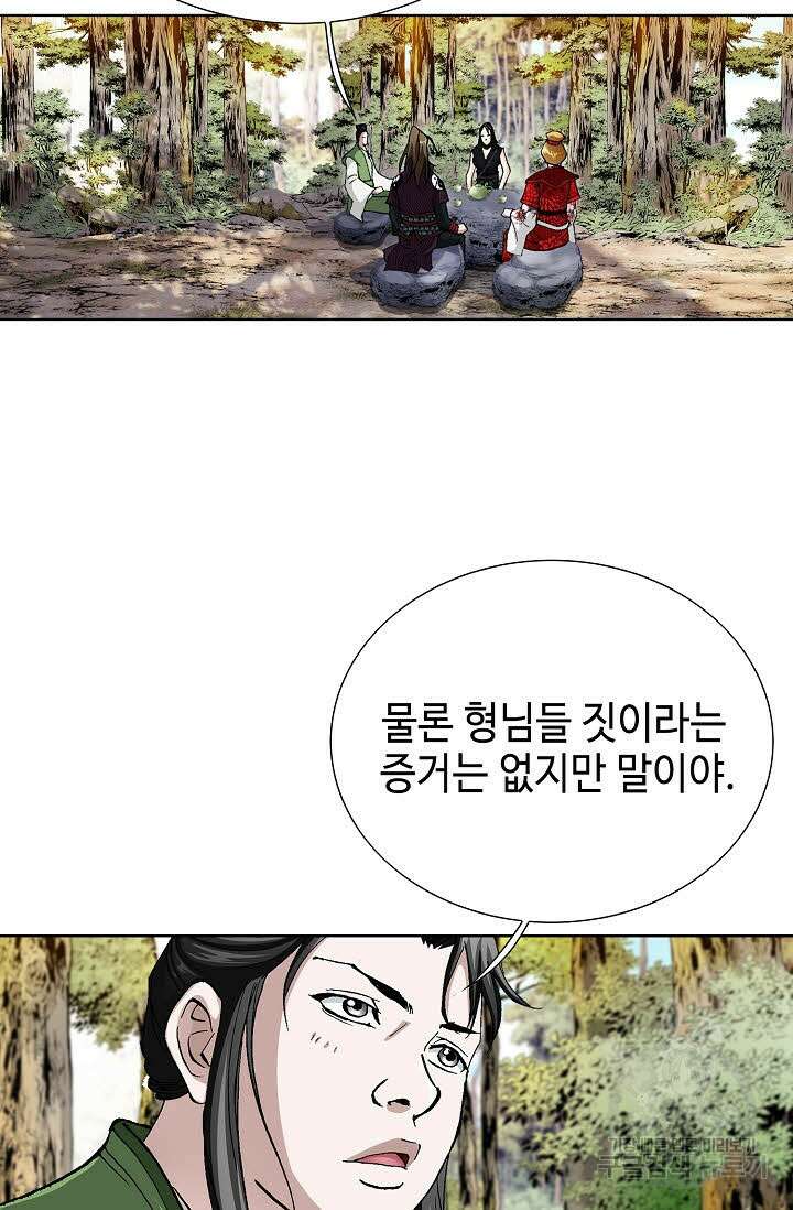 퇴마축귀 147화 15