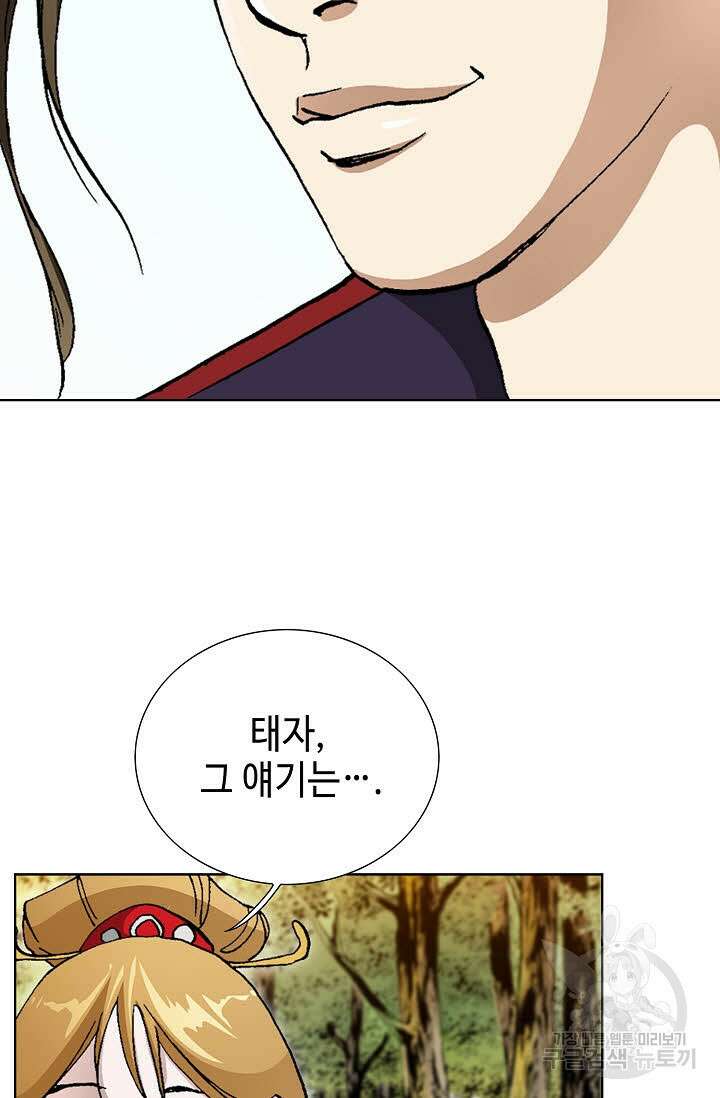 퇴마축귀 147화 17