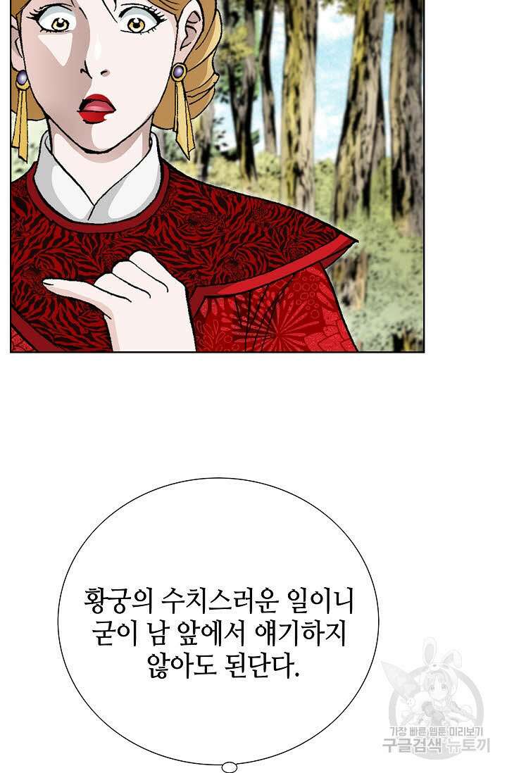 퇴마축귀 147화 18