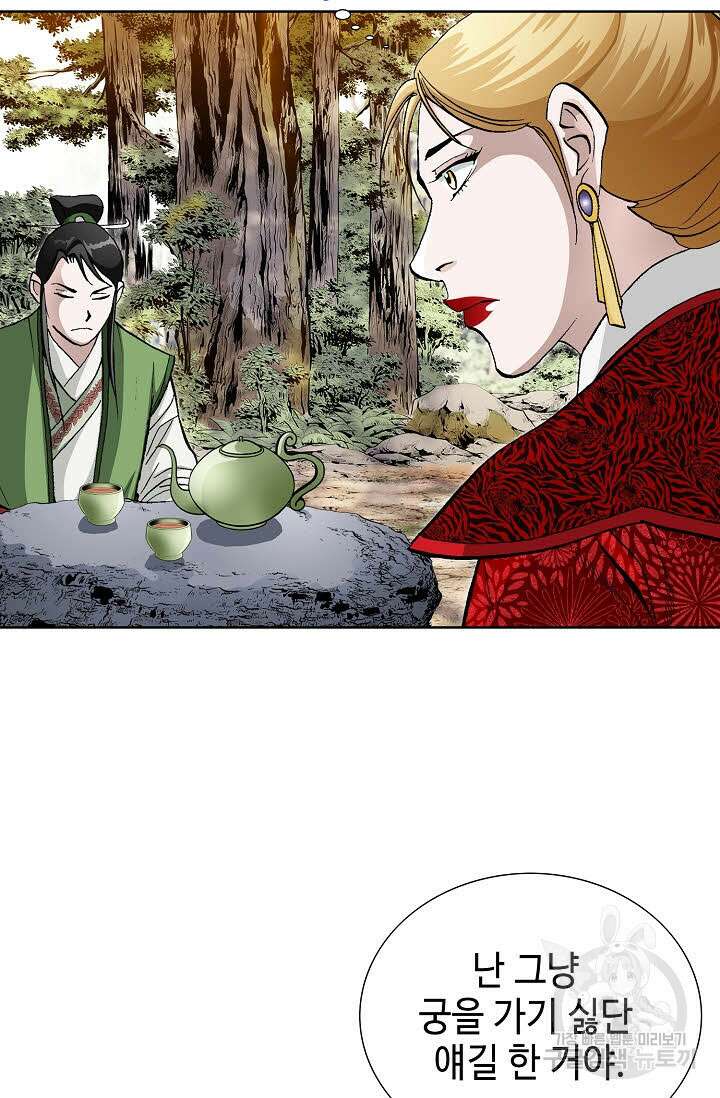 퇴마축귀 147화 19