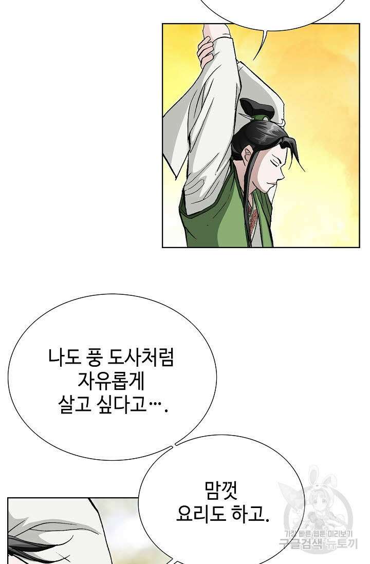 퇴마축귀 147화 20