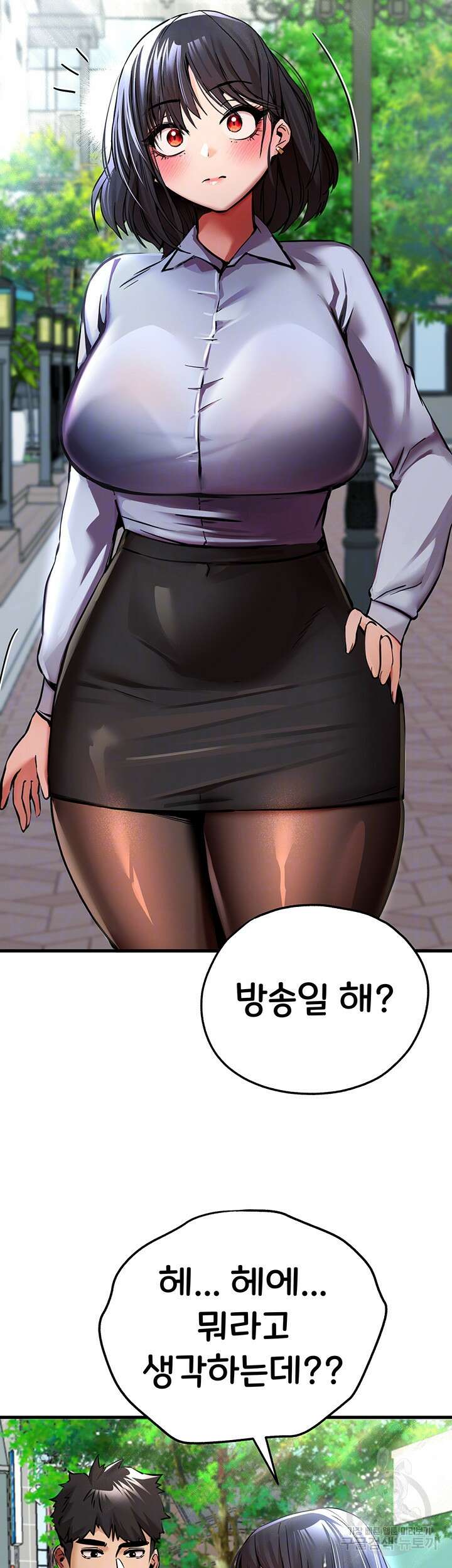 모르는 여자랑 하라고요? 29화 8