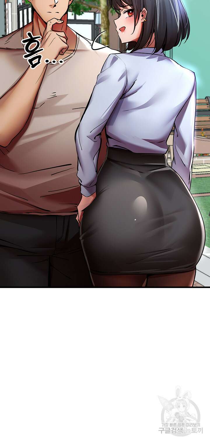 모르는 여자랑 하라고요? 29화 9