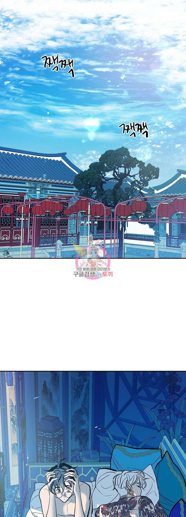 수라의 연인 31화 1