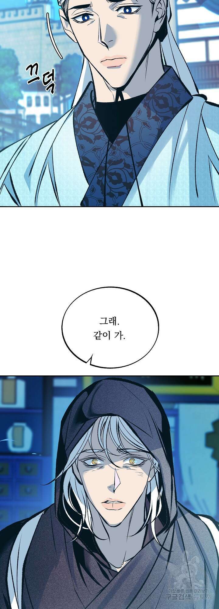 수라의 연인 40화 2