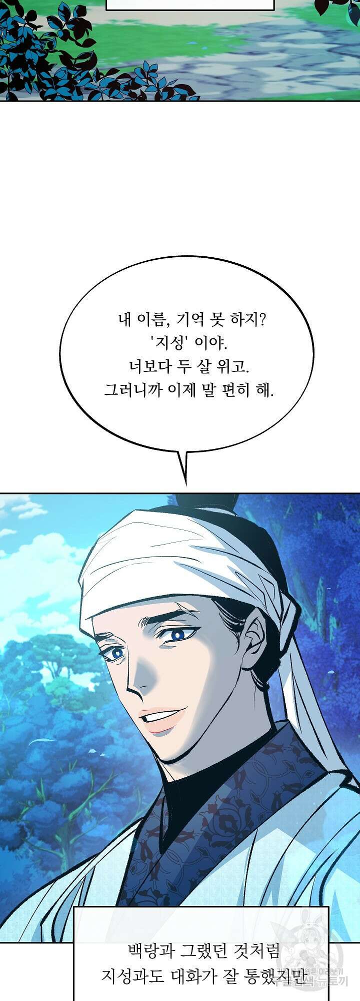 수라의 연인 40화 5