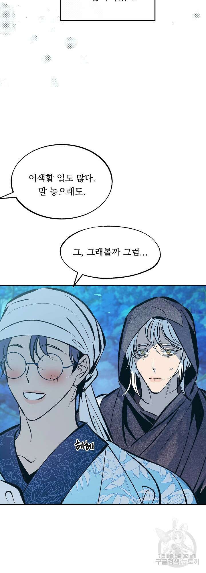 수라의 연인 40화 7