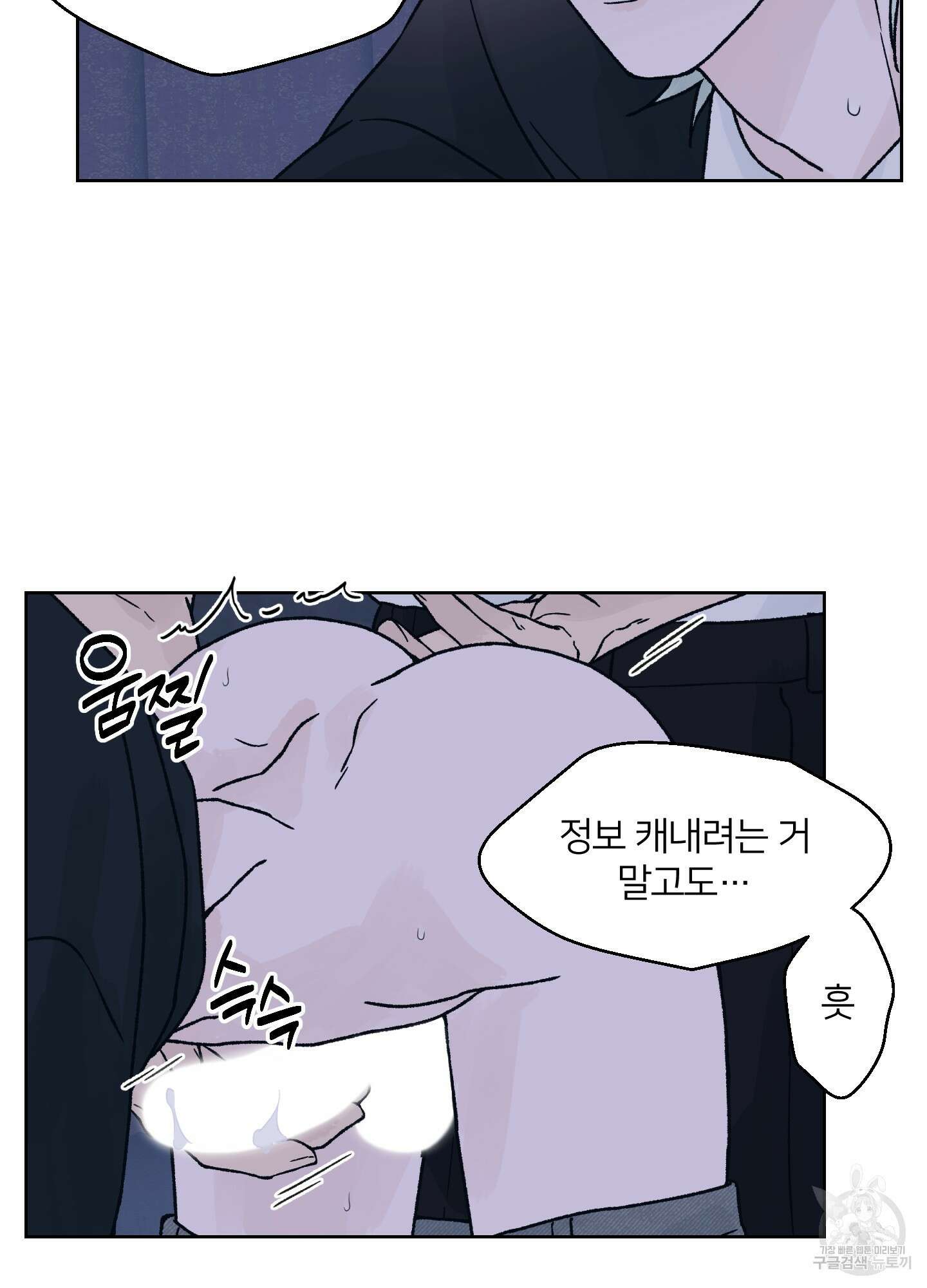 드레드풀 나잇 21화 5