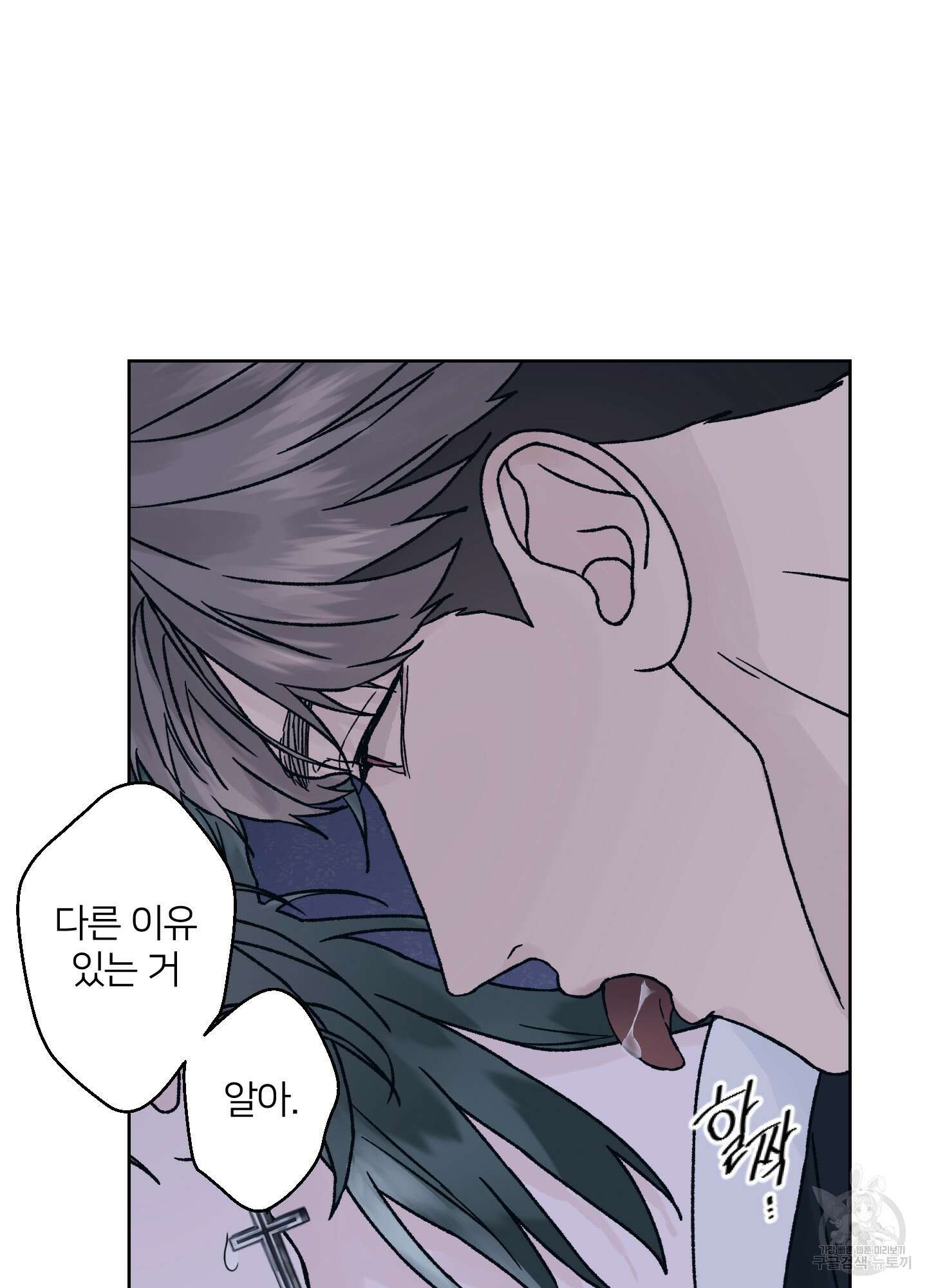 드레드풀 나잇 21화 6
