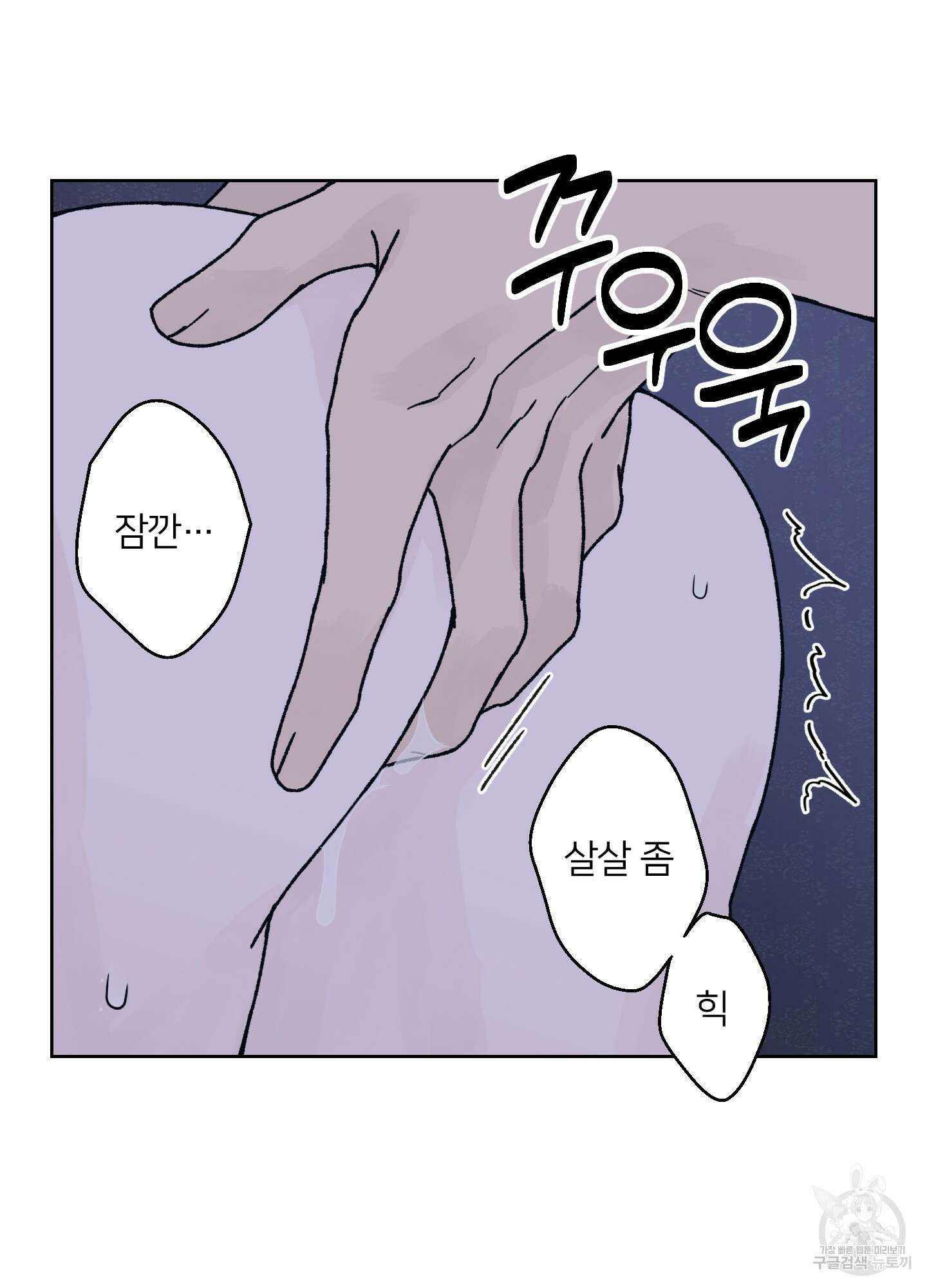 드레드풀 나잇 21화 8