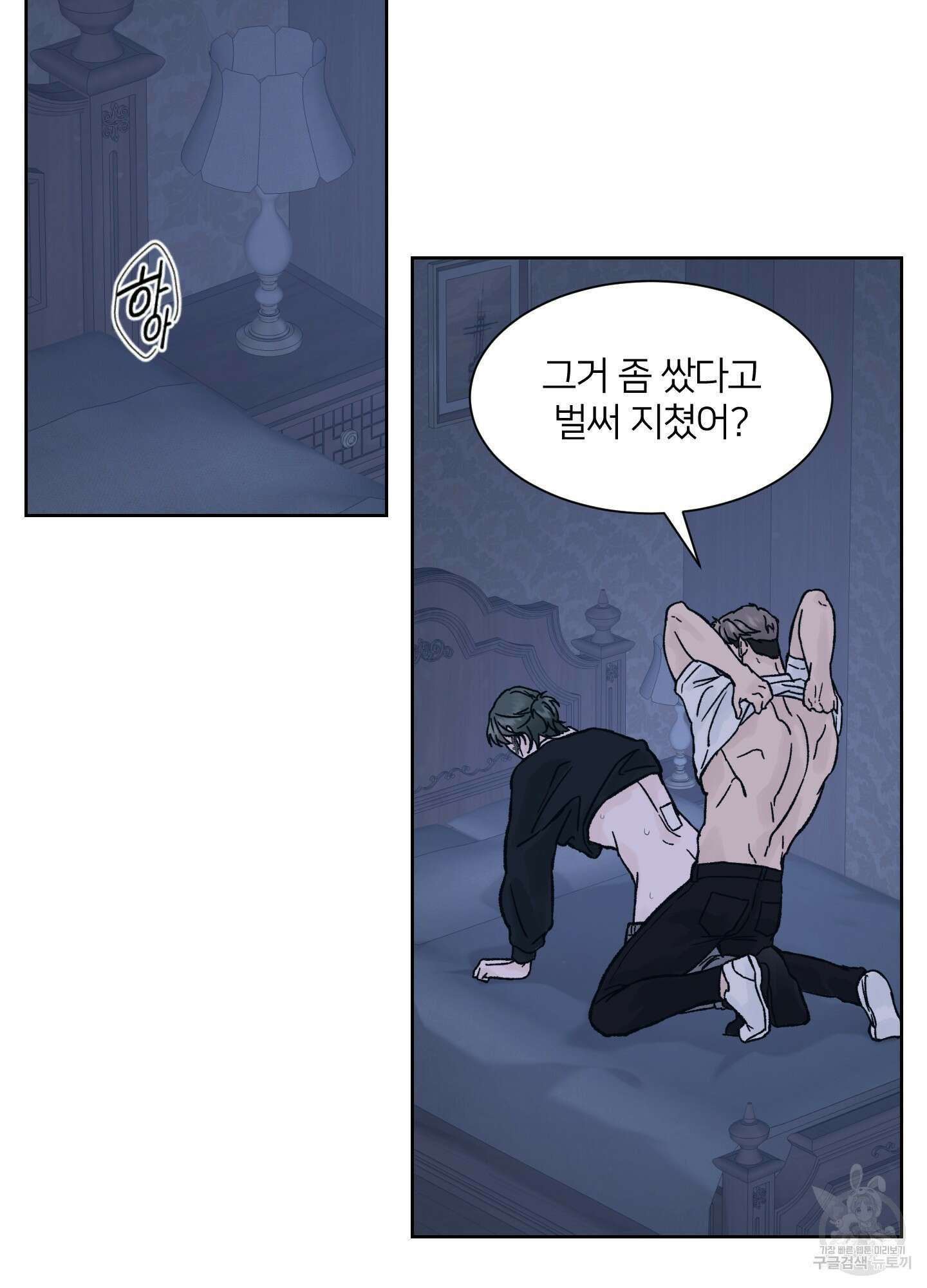 드레드풀 나잇 21화 15
