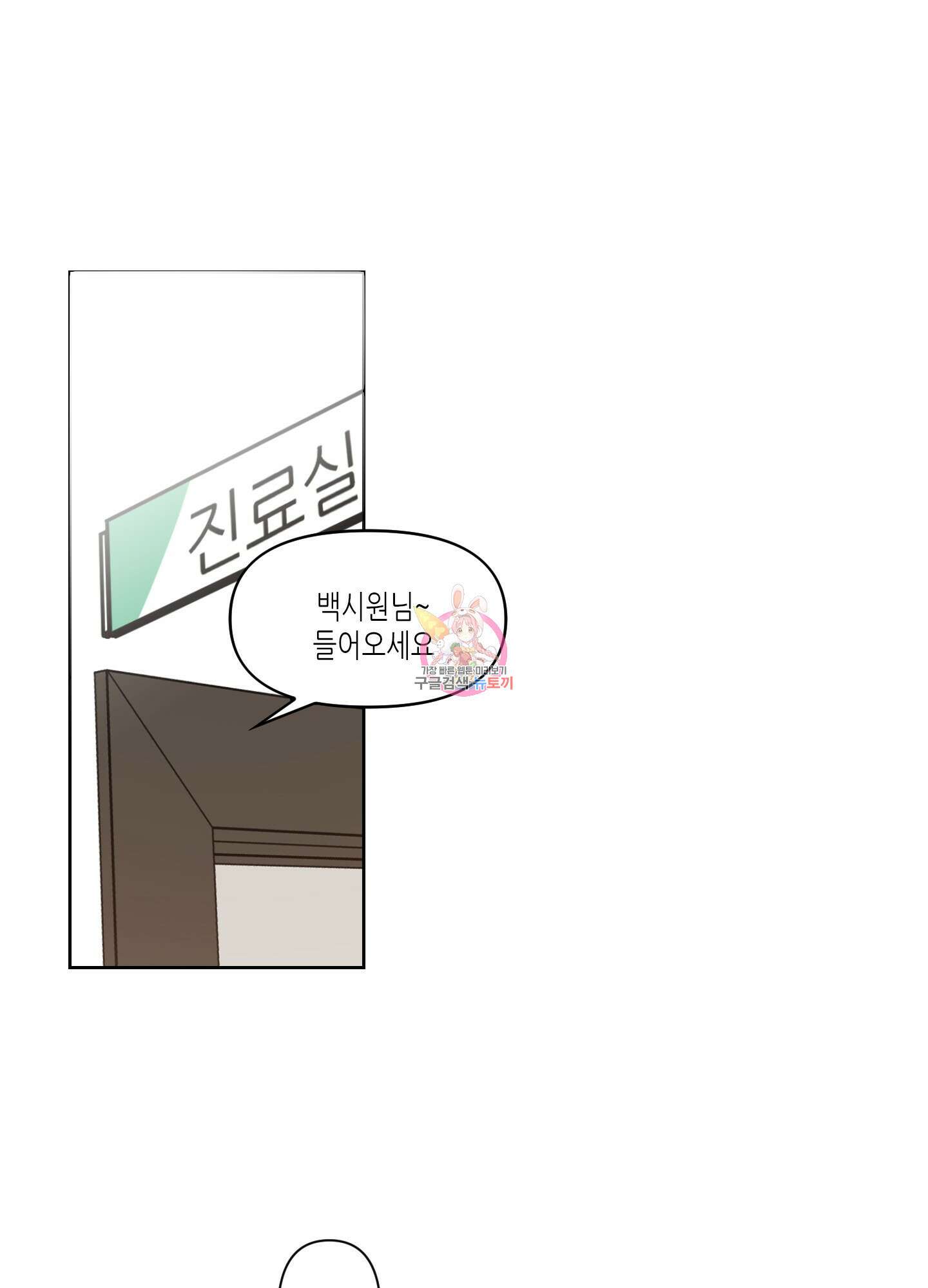 퍼펙트 바디 파트너 미리보기 1