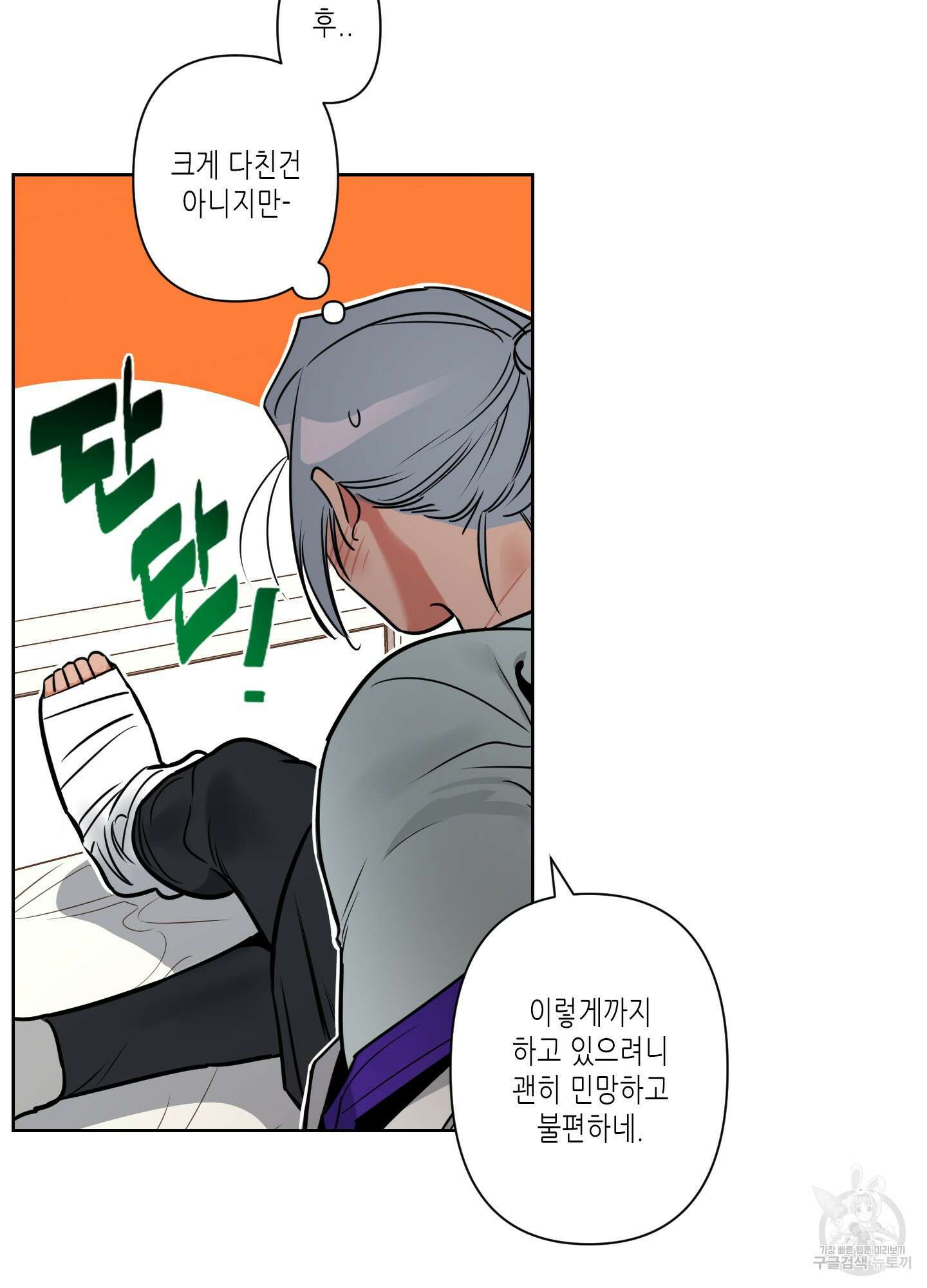 퍼펙트 바디 파트너 미리보기 2