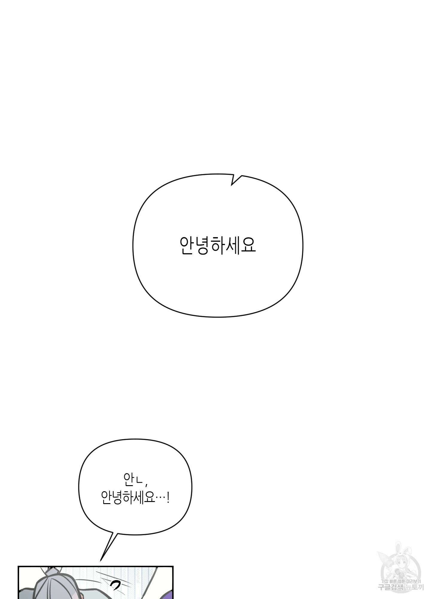 퍼펙트 바디 파트너 미리보기 3