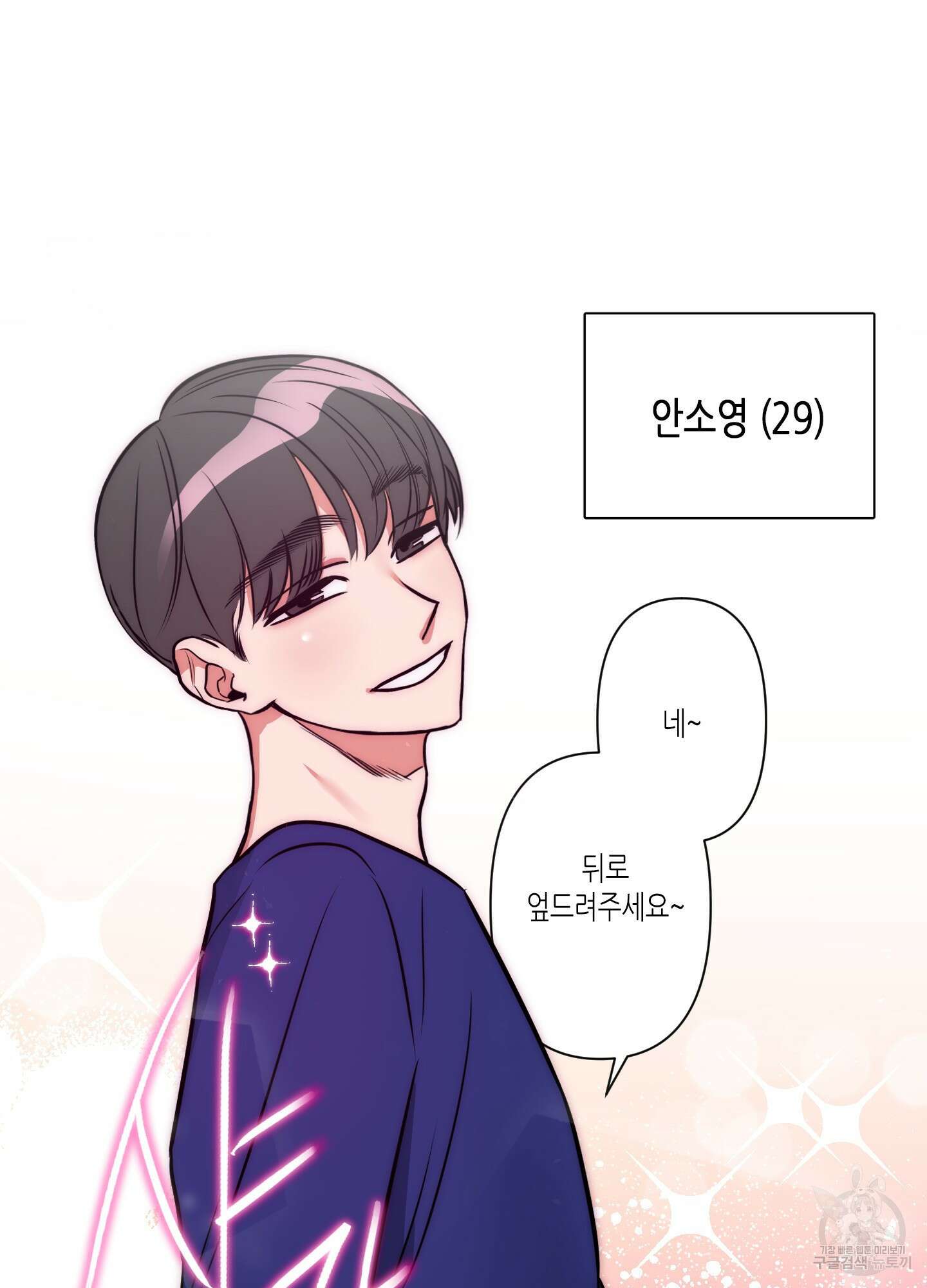 퍼펙트 바디 파트너 미리보기 5