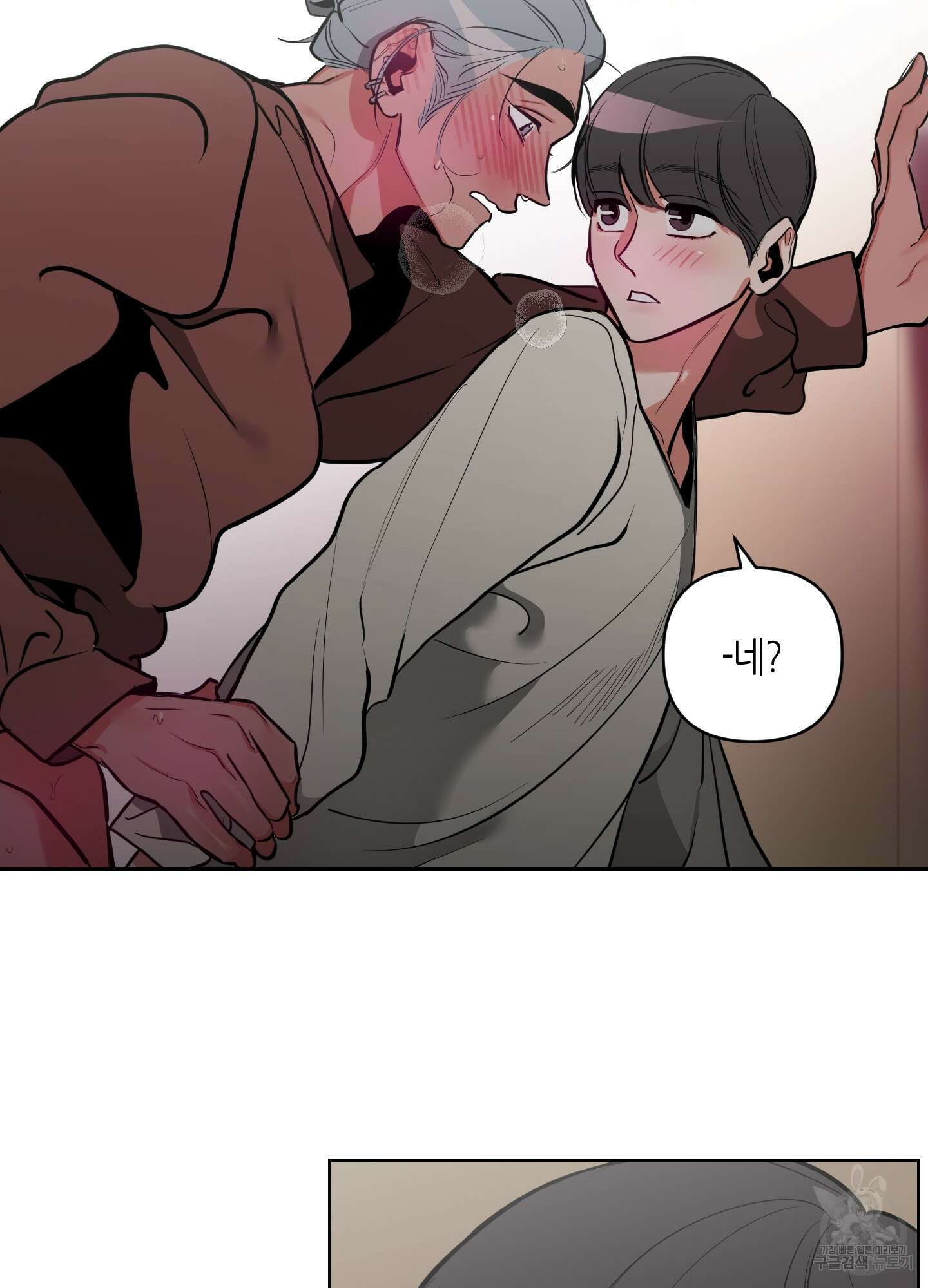 퍼펙트 바디 파트너 10화 2