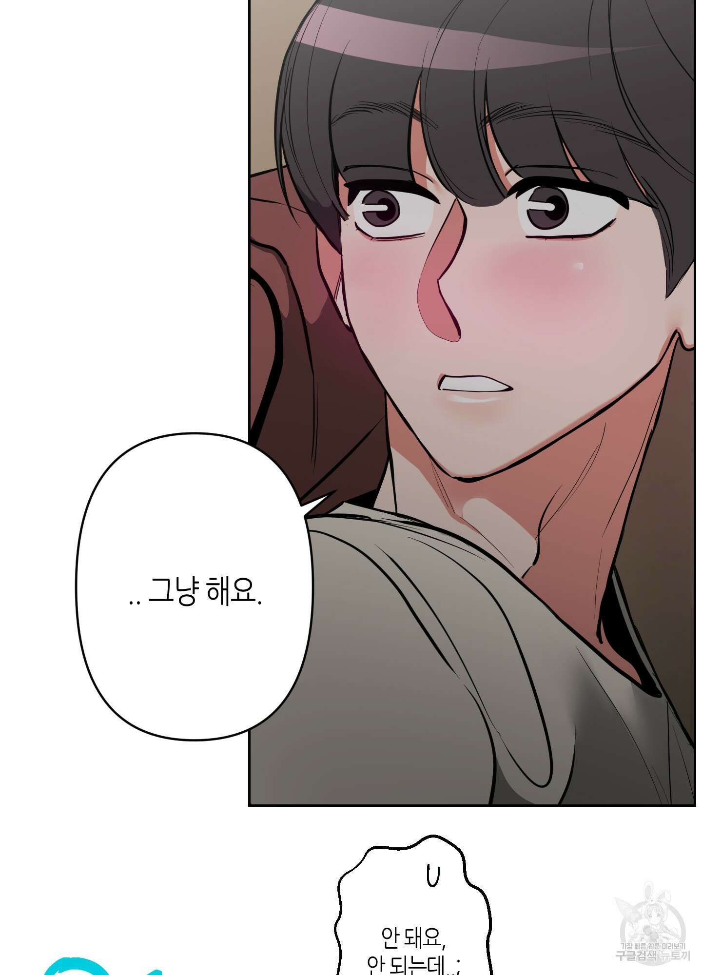 퍼펙트 바디 파트너 10화 3