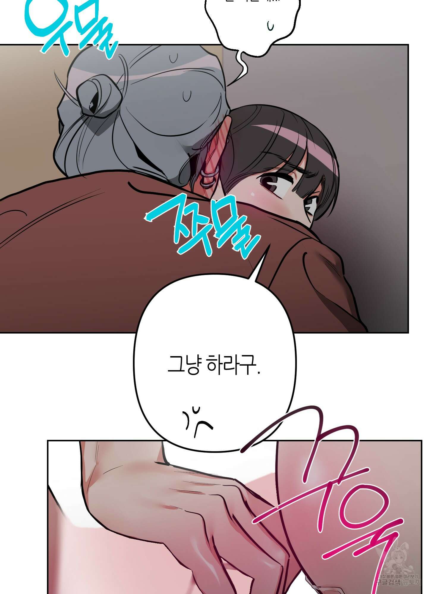 퍼펙트 바디 파트너 10화 4