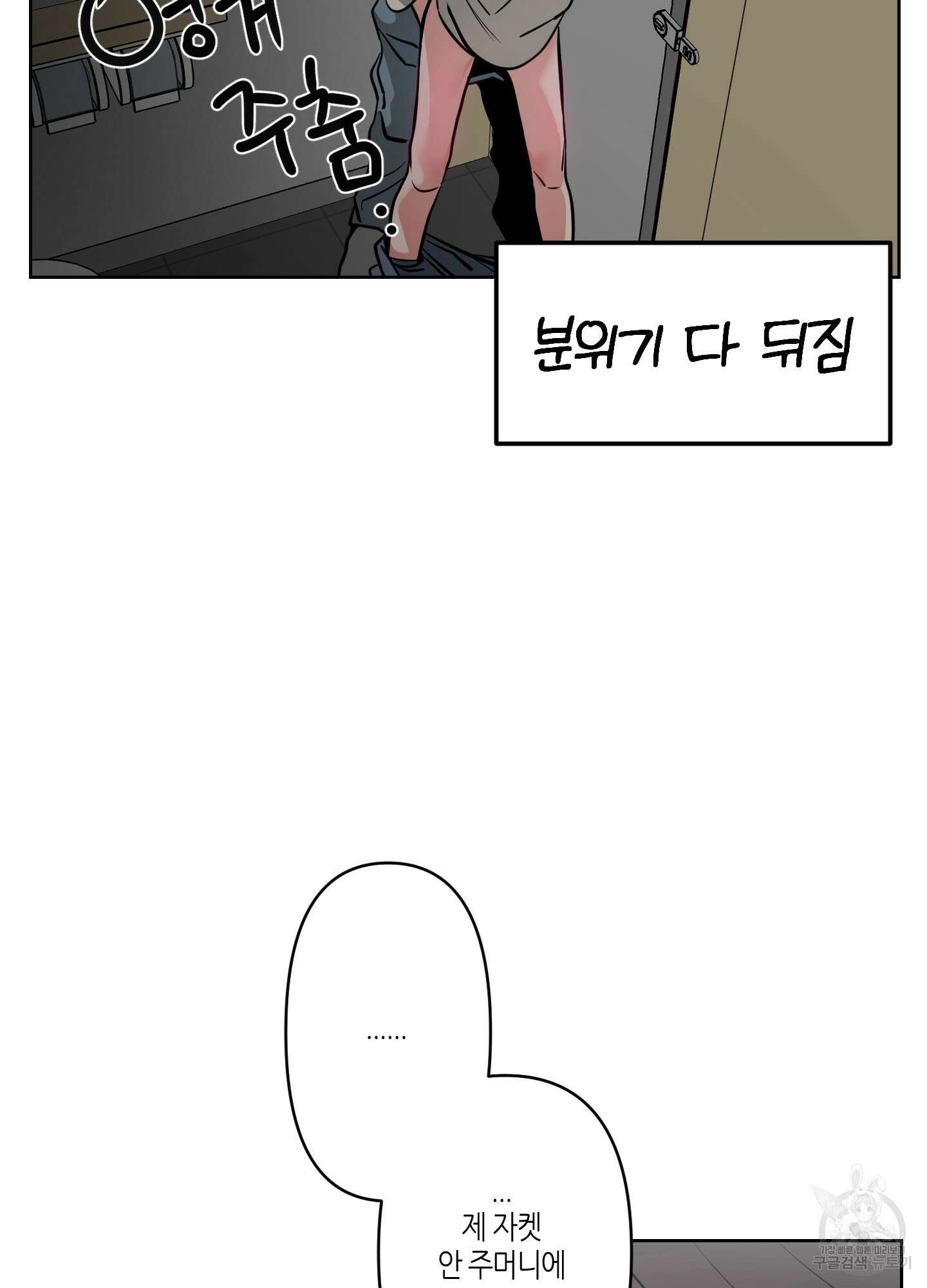 퍼펙트 바디 파트너 10화 8