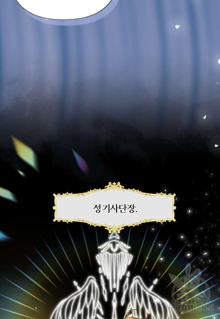 이번엔 남주를 바꾸겠습니다 1화 8