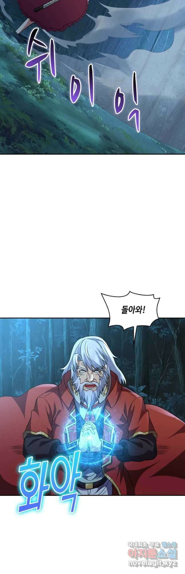 론의 지배자: 회귀하여 세상을 삼키다 244화 4