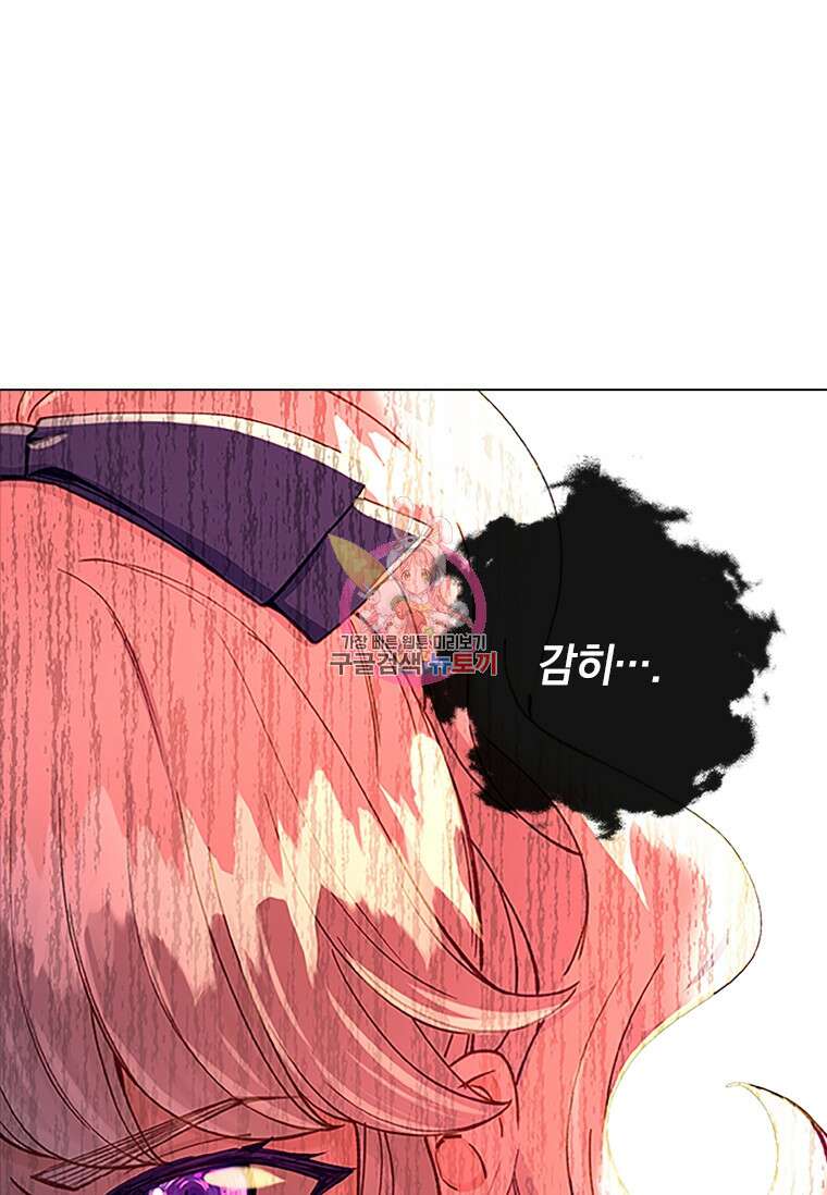먼치킨 엑스트라 8화 1